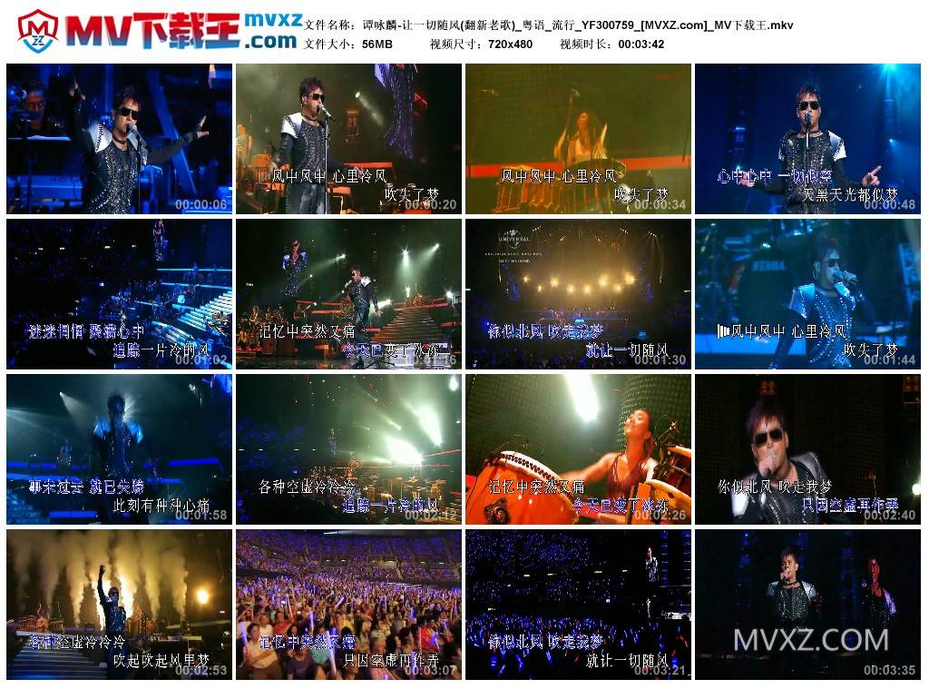 谭咏麟-让一切随风(翻新老歌)_粤语_流行_YF300759